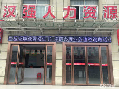 襄陽漢強(qiáng)人力資源 深耕本土，賦能企業(yè)的人力資源服務(wù)專家